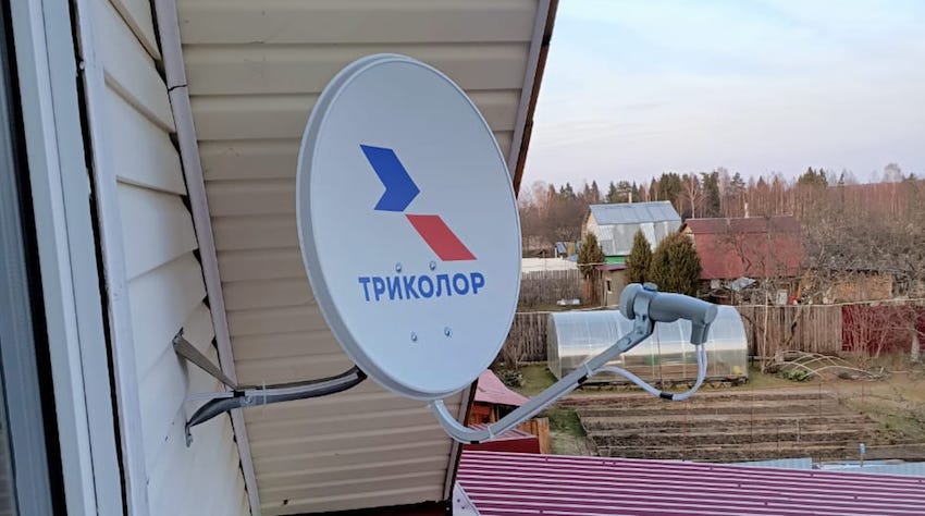 Установка Триколор